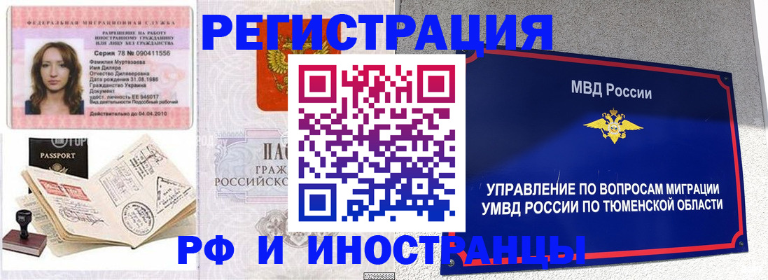 где прописаться в Вилючинске