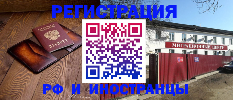 прописка гарантия в Вилючинске