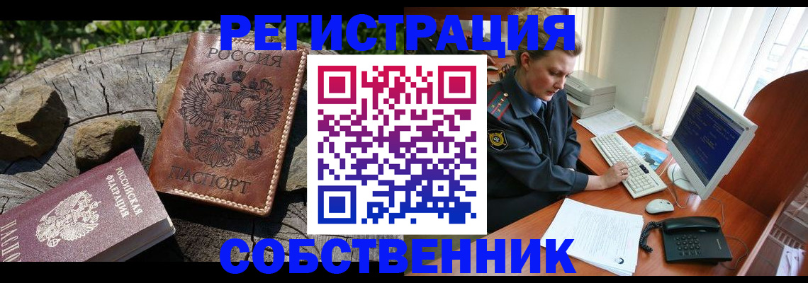 временная регистрация для школы в Вилючинске
